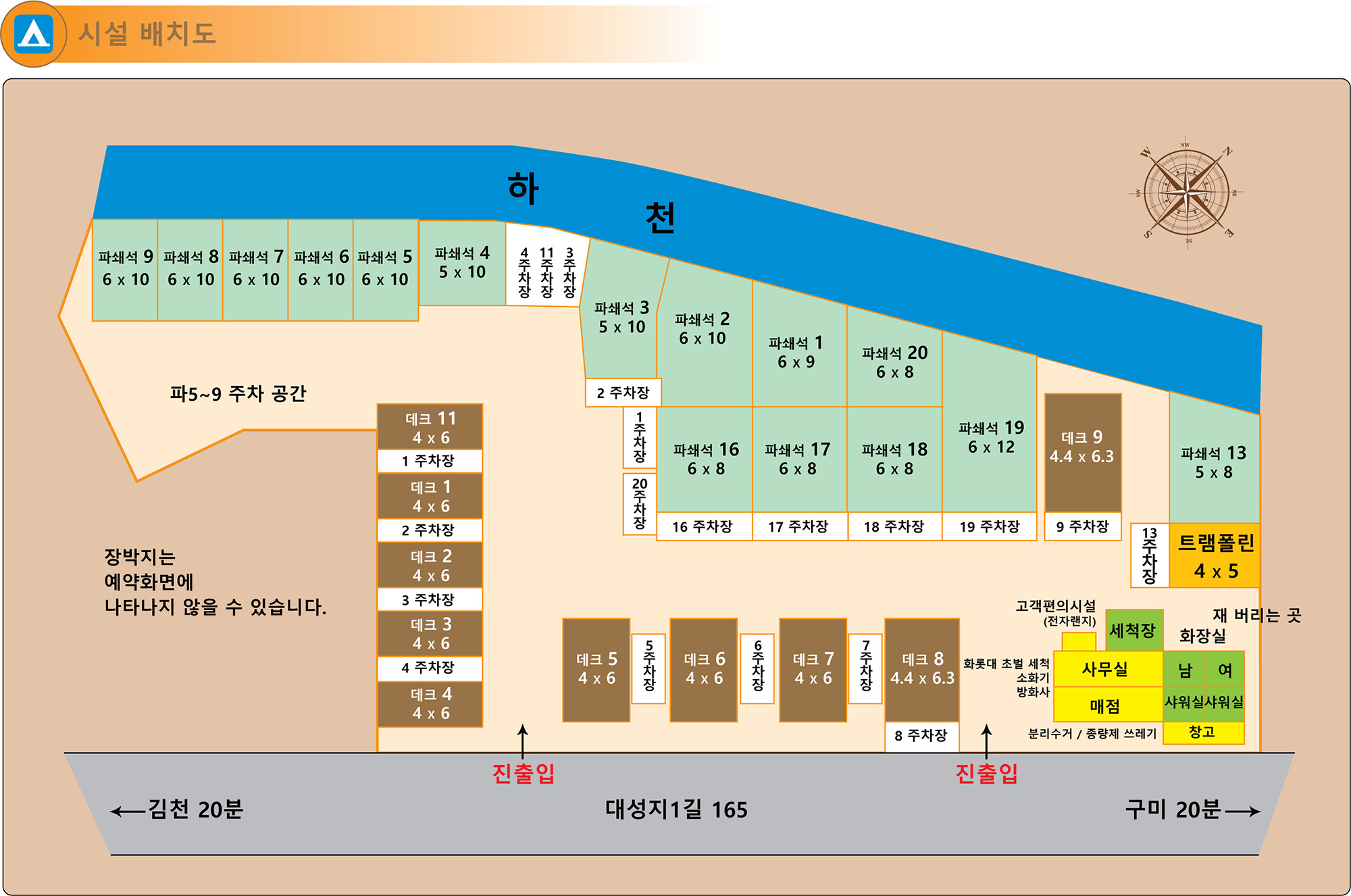 안전 및 시설배치도입니다