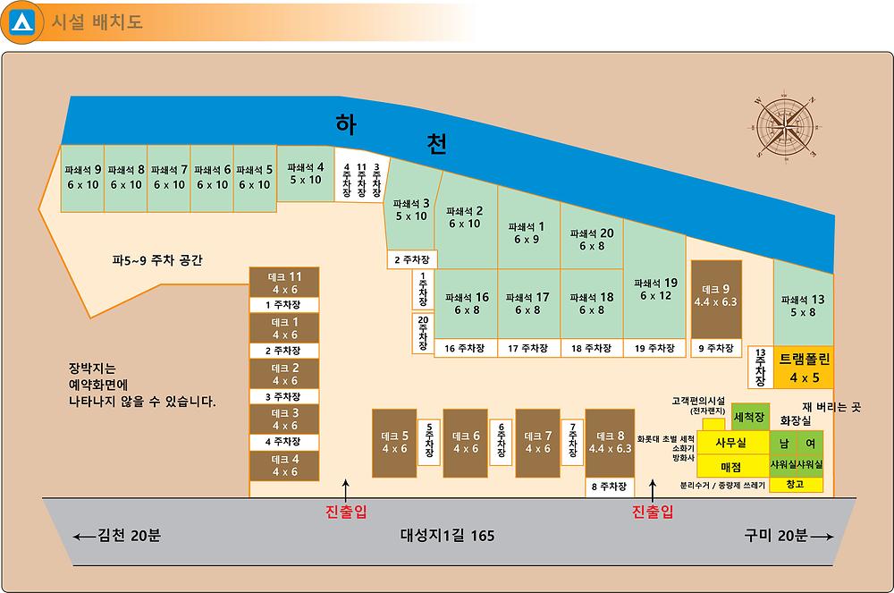 우리동네 캠핑장