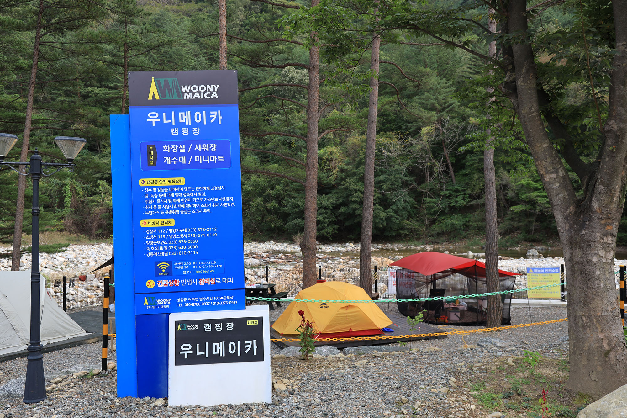 우니메이카 캠핑장