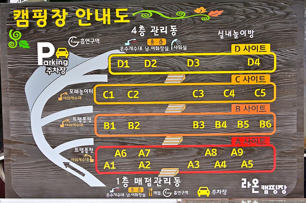함양라온캠핑장