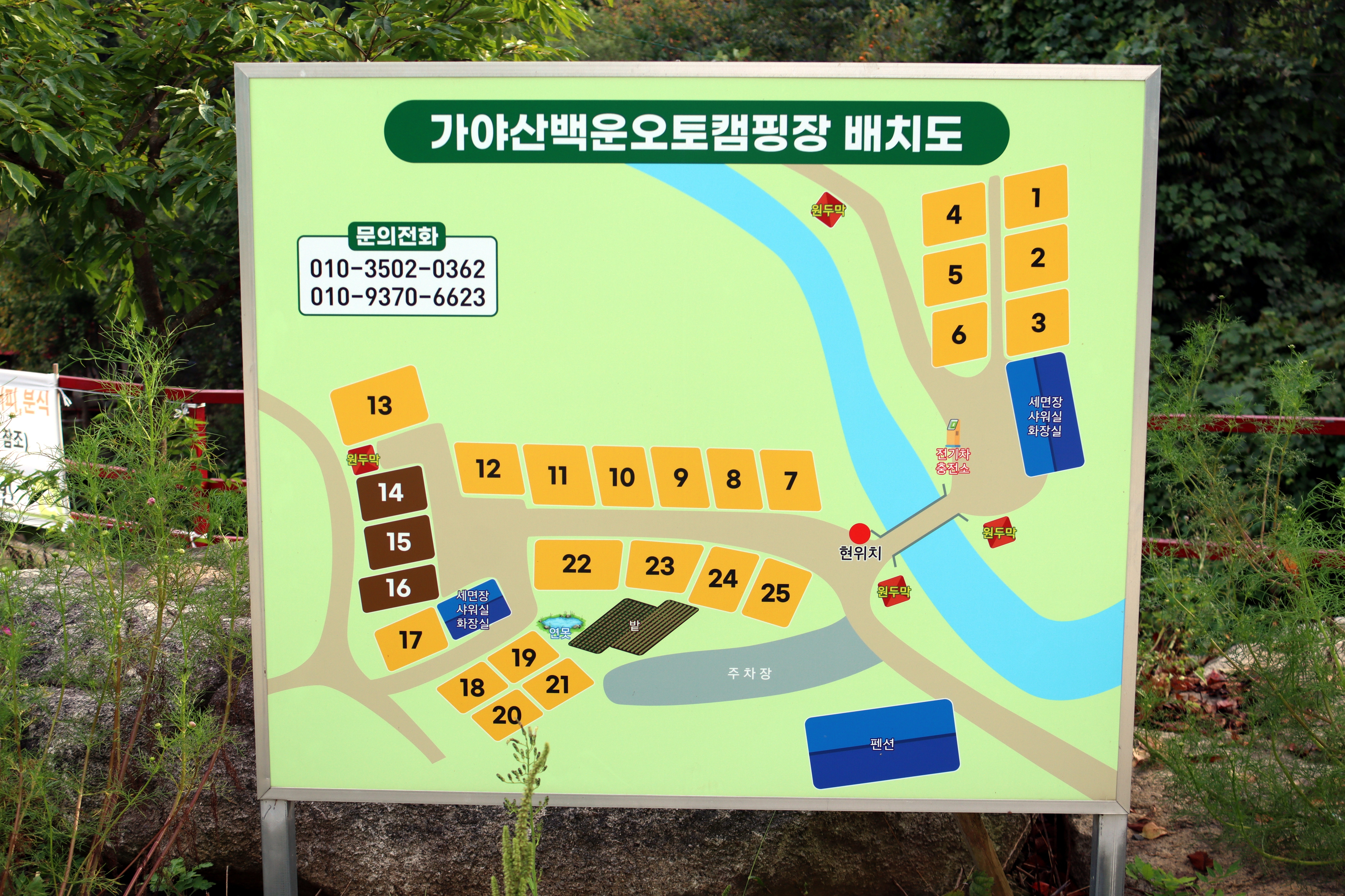 안전 및 시설배치도입니다