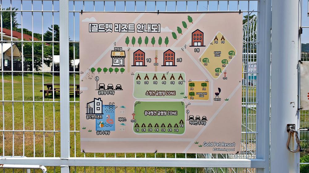 골드펫리조트
