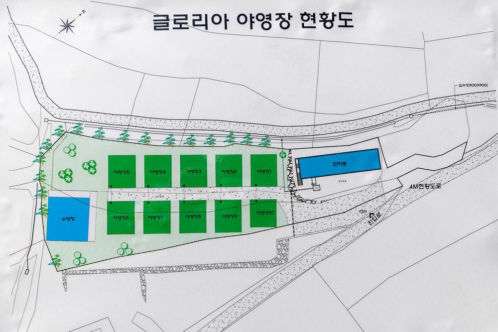 글로리아 야영장