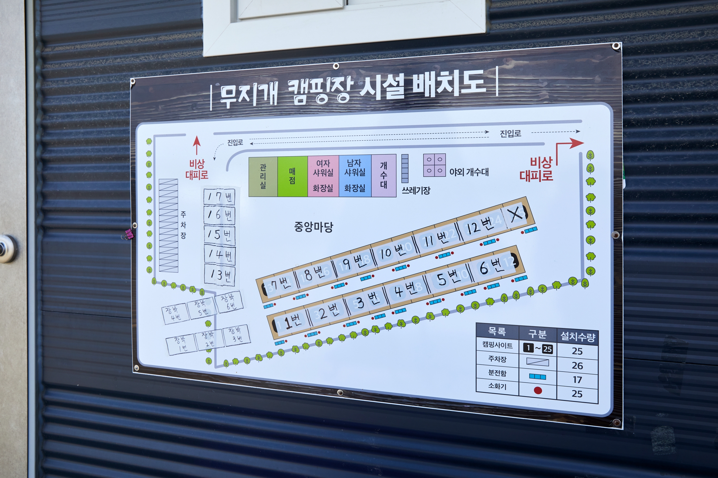 무지개캠핑장