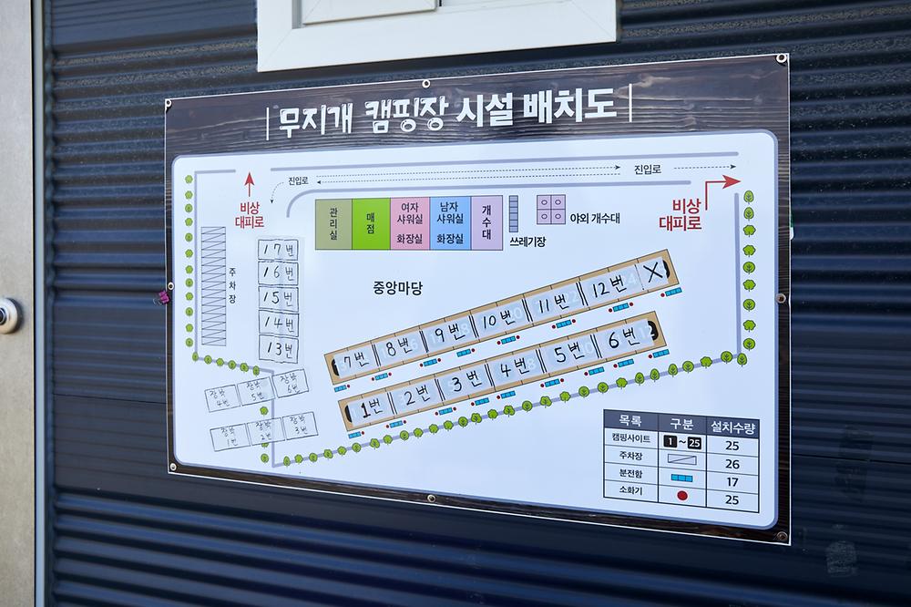 무지개캠핑장