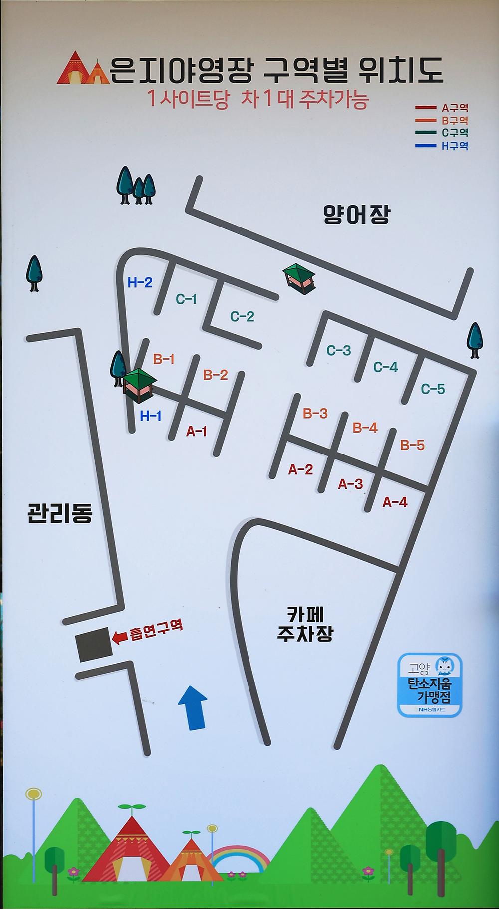 은지가족야영장