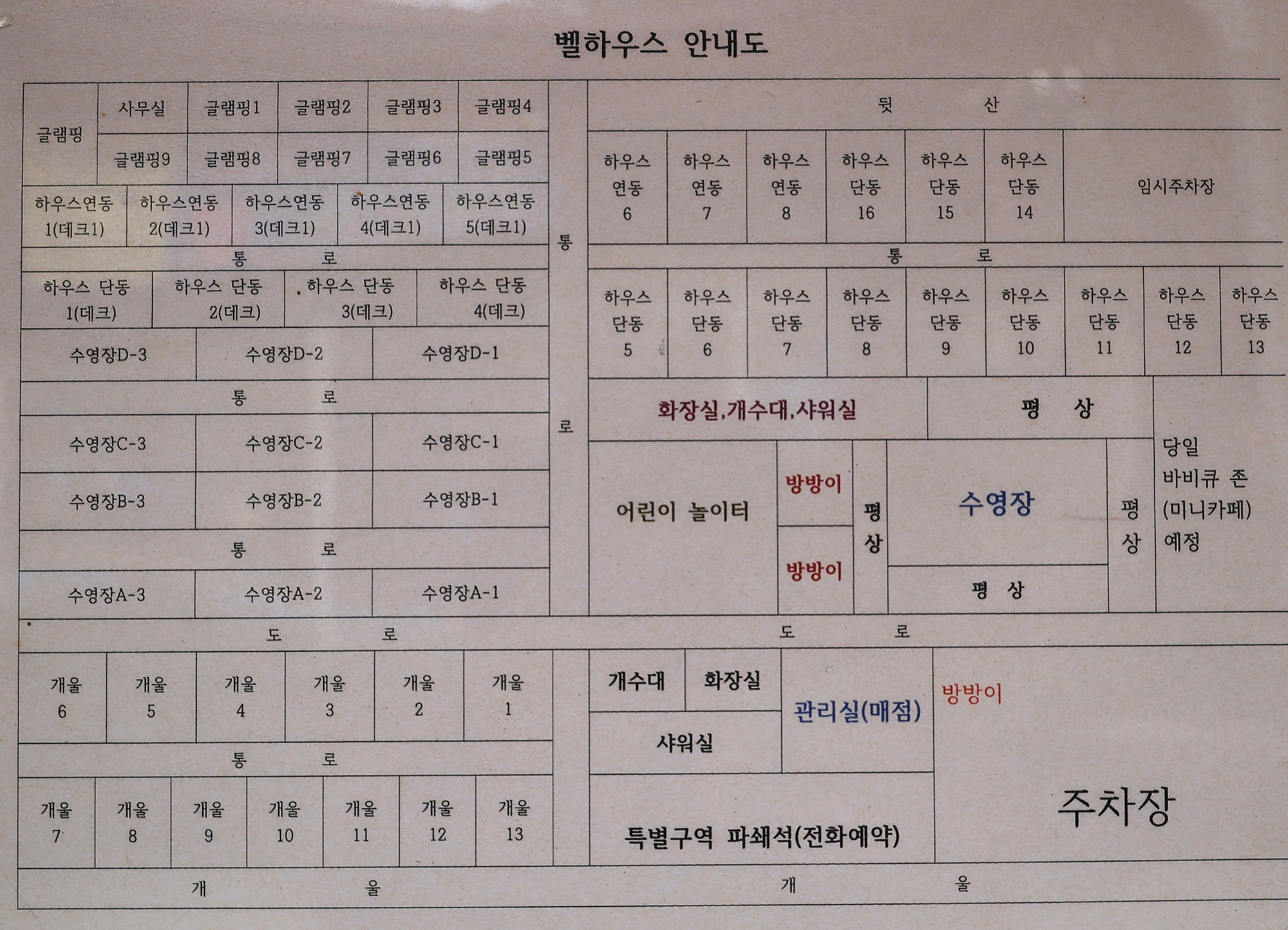 안전 및 시설배치도입니다
