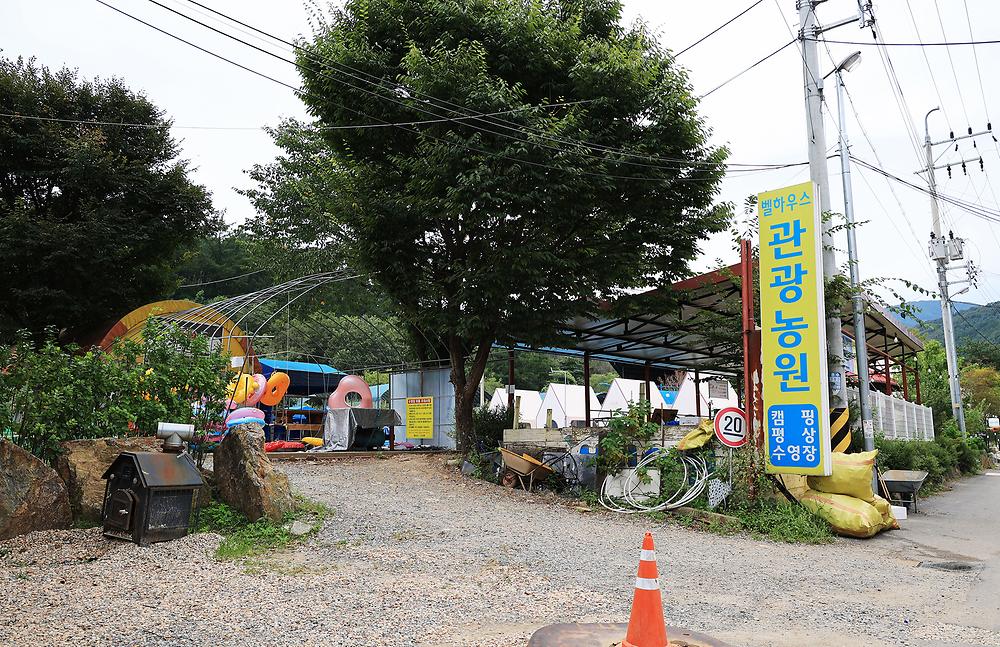 벨하우스 관광농원