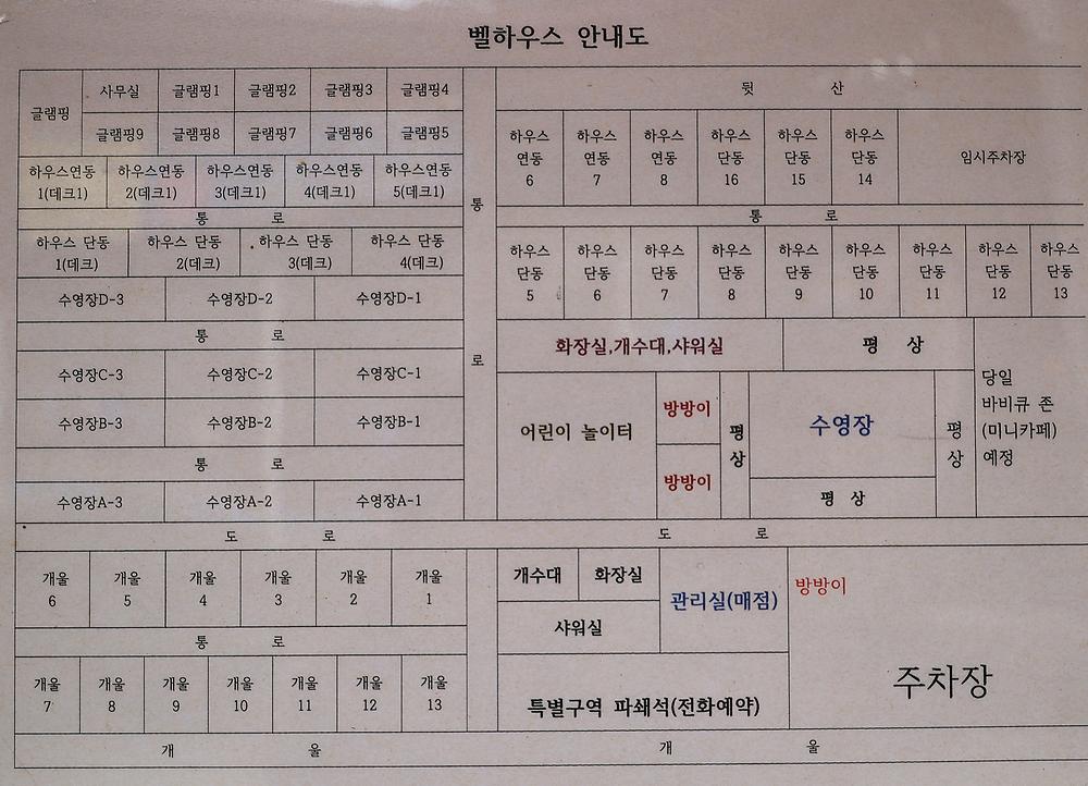 벨하우스 관광농원