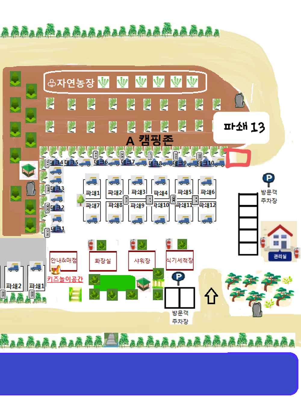 파인트리캠핑장