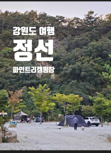 캠핑장소개 이미지