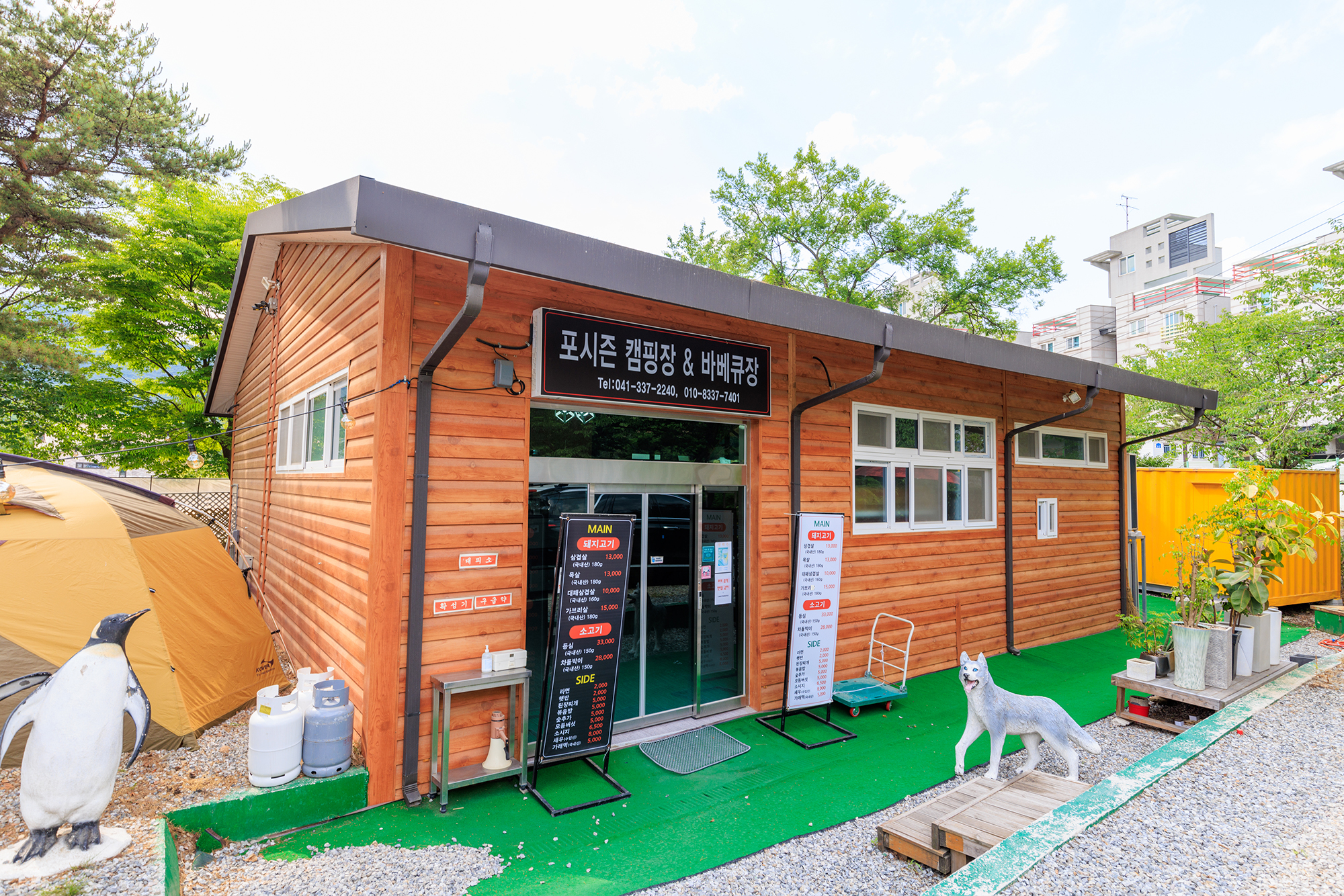 포시즌 캠핑장
