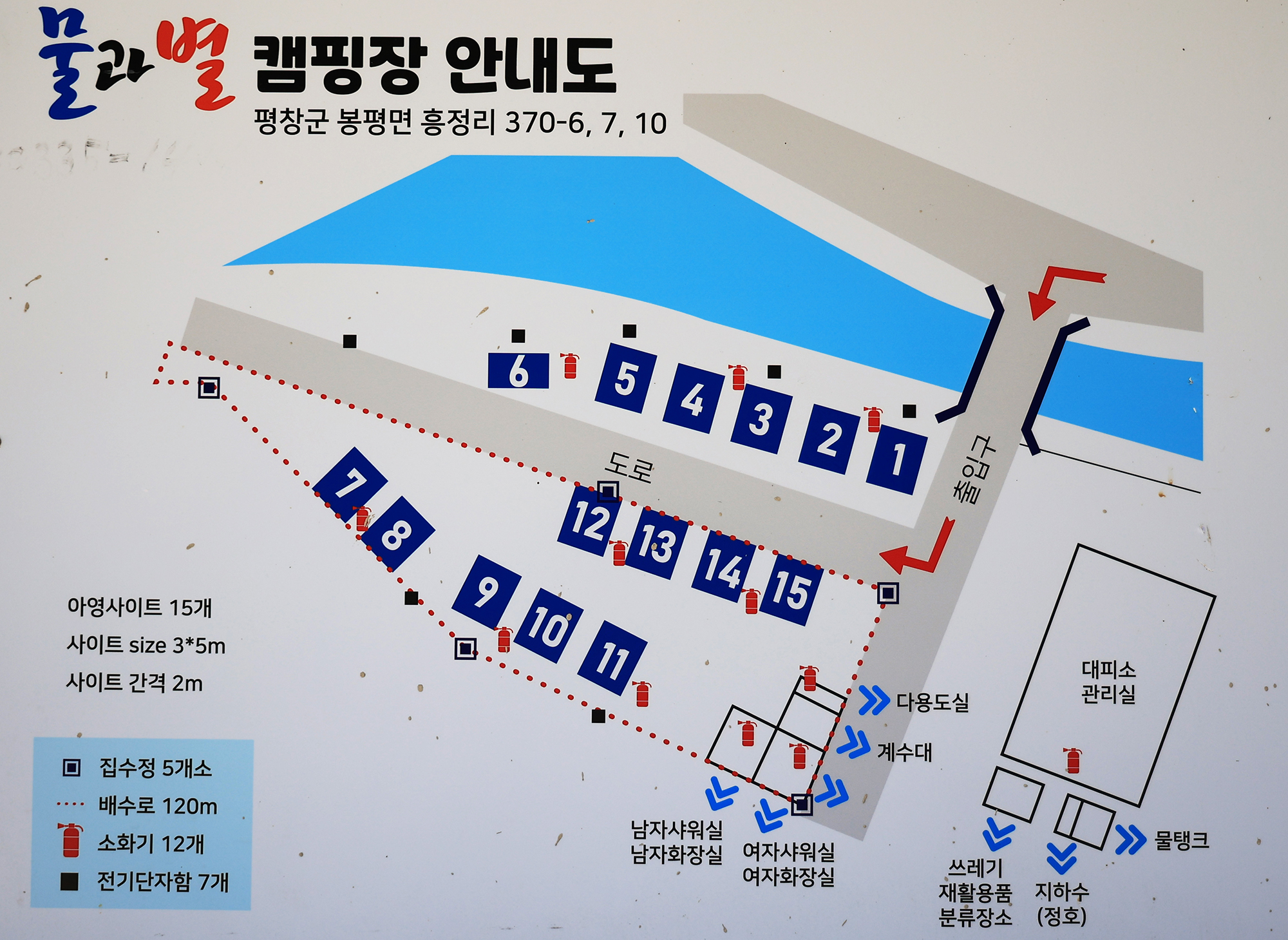 안전 및 시설배치도입니다