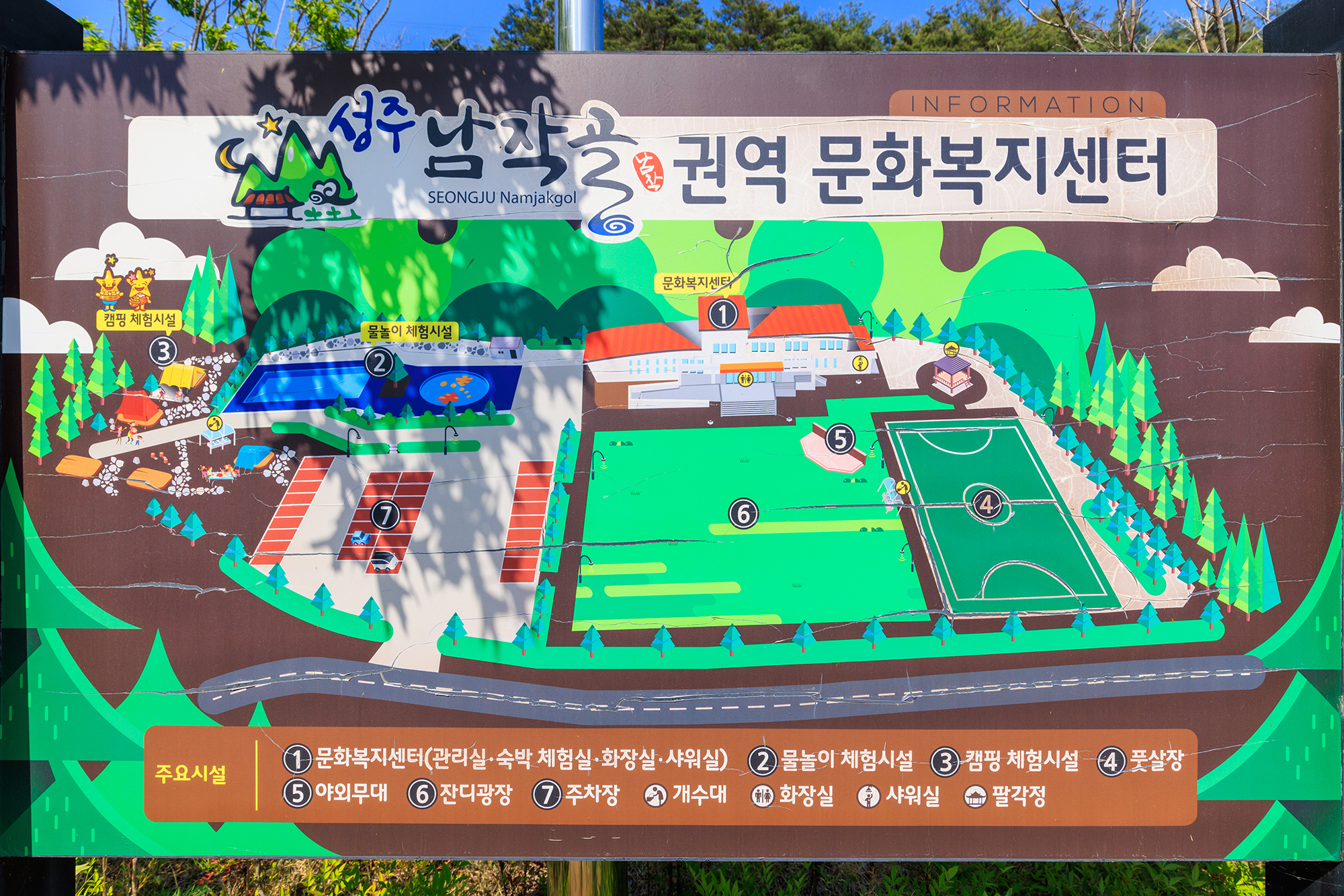 남작골 농촌체험휴양마을 야영장