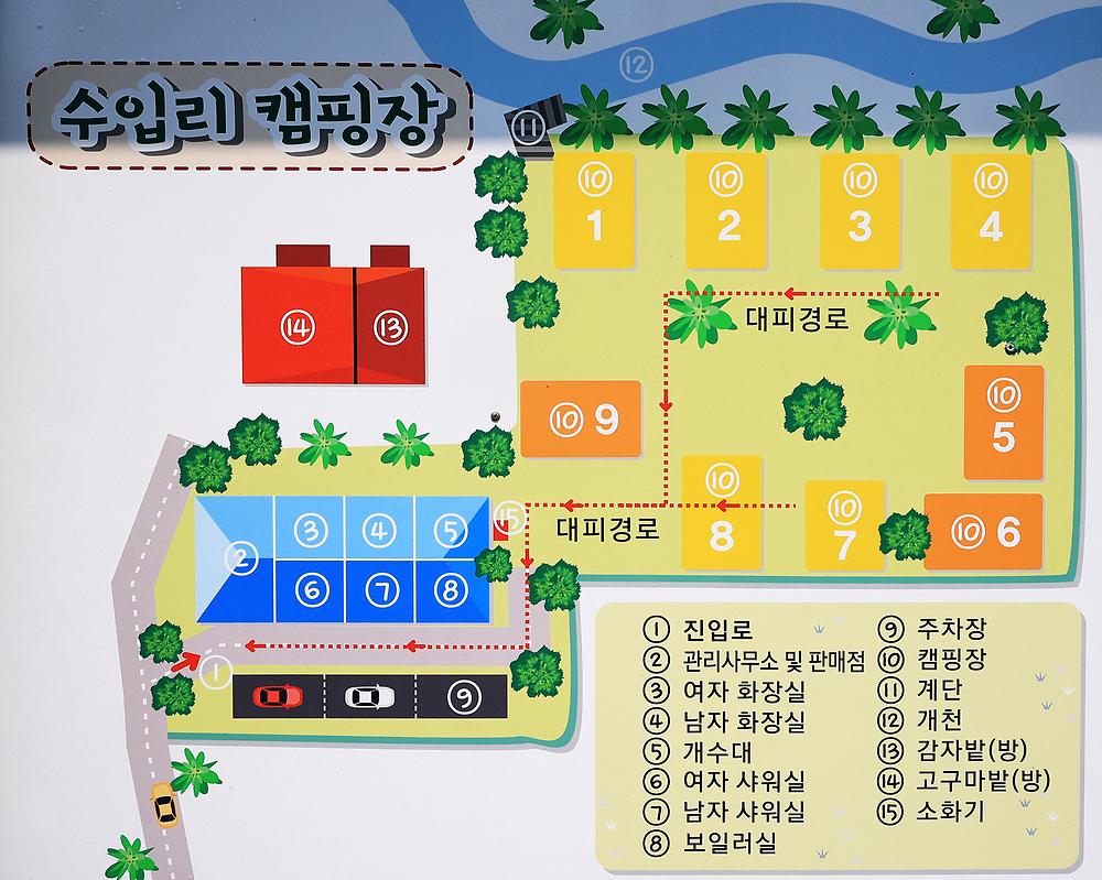 수입리캠핑장