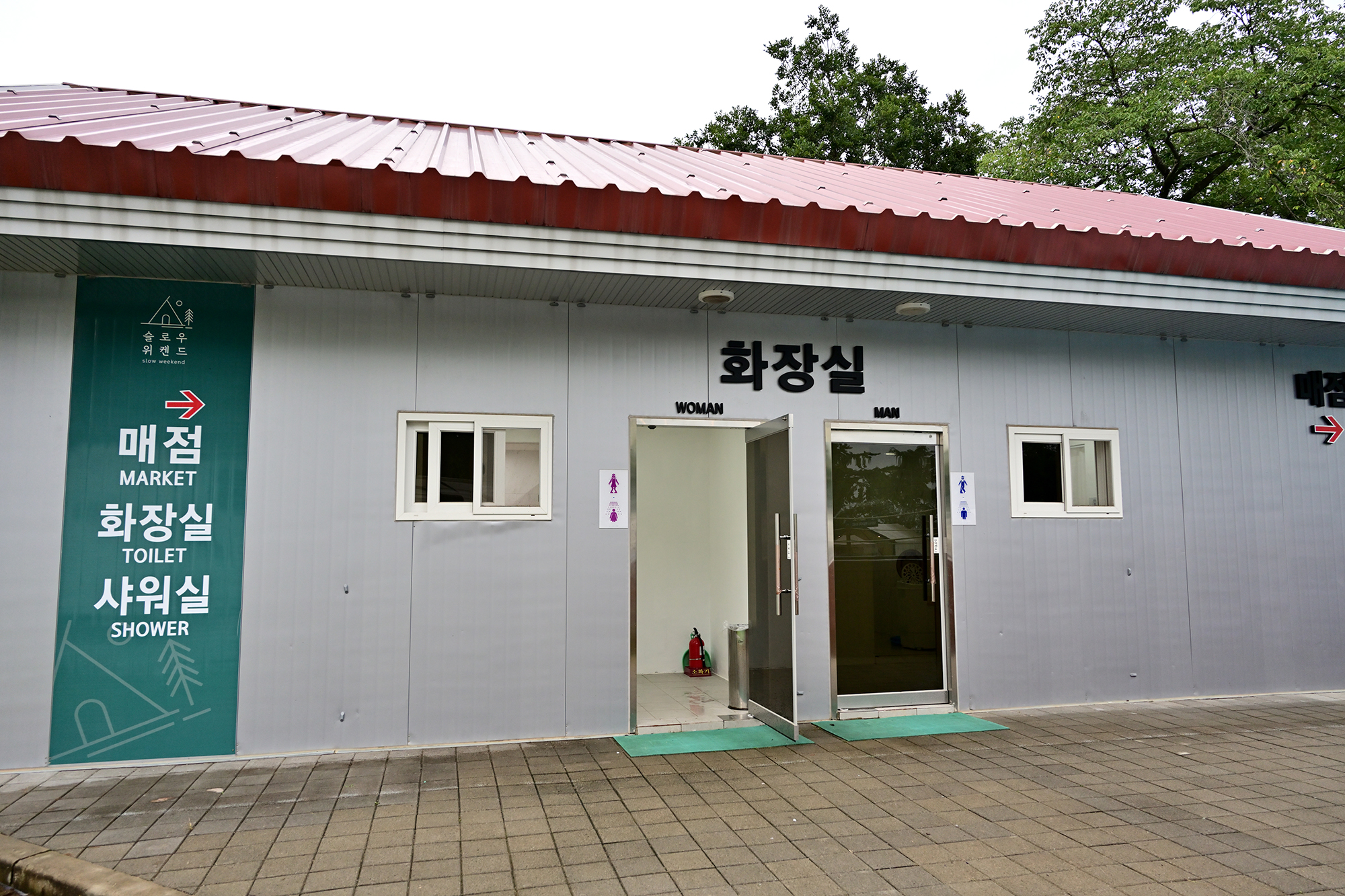 슬로우위켄드 광주전남 어린이체험학교 본점