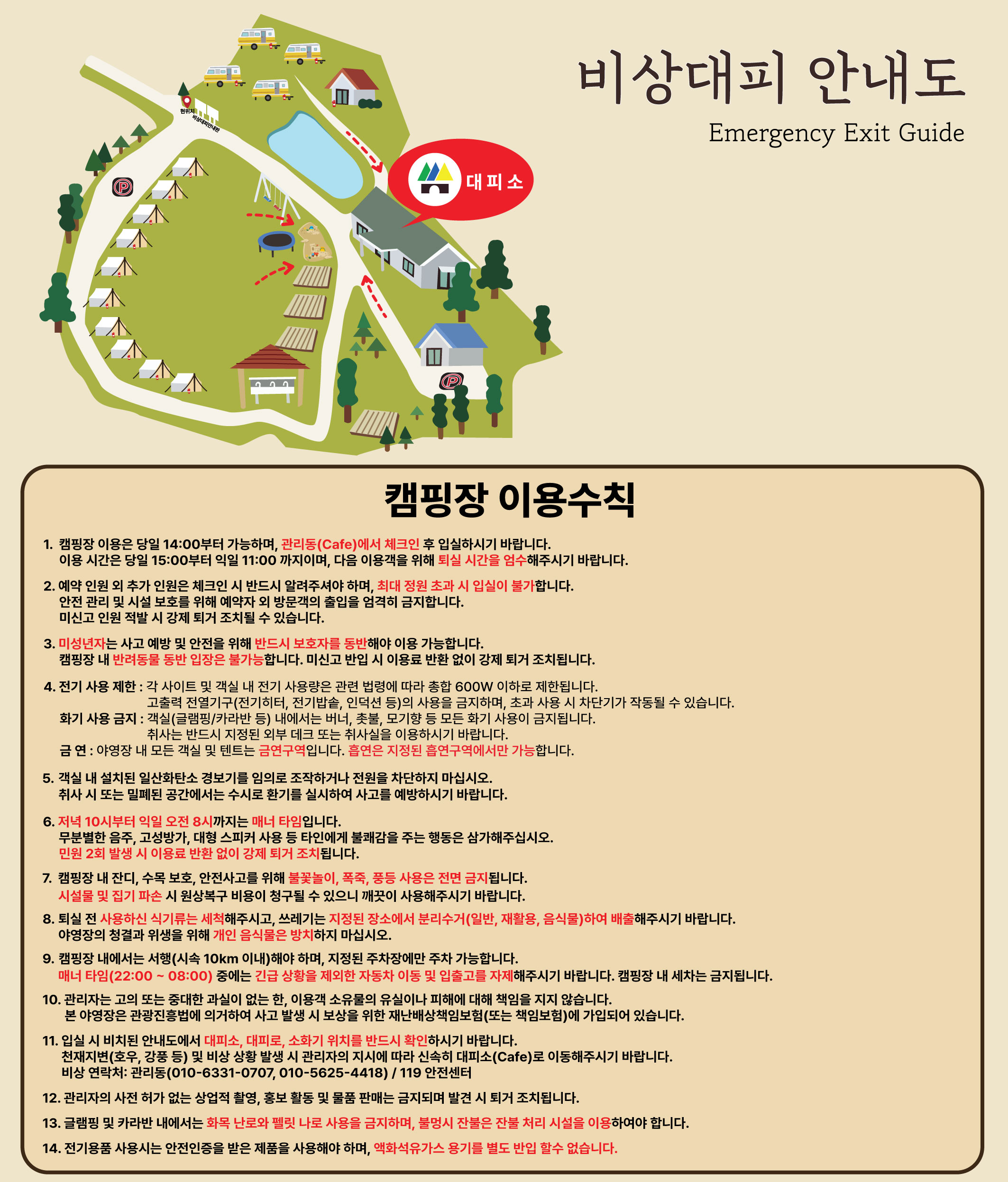 슬로우위켄드 광주전남 어린이체험학교 본점
