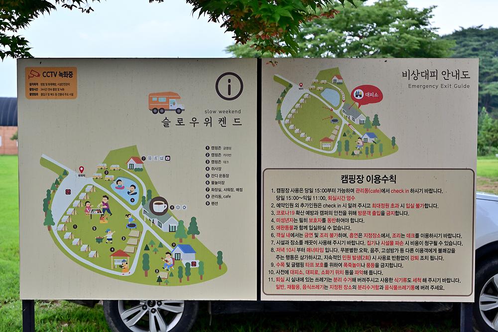 슬로우위켄드