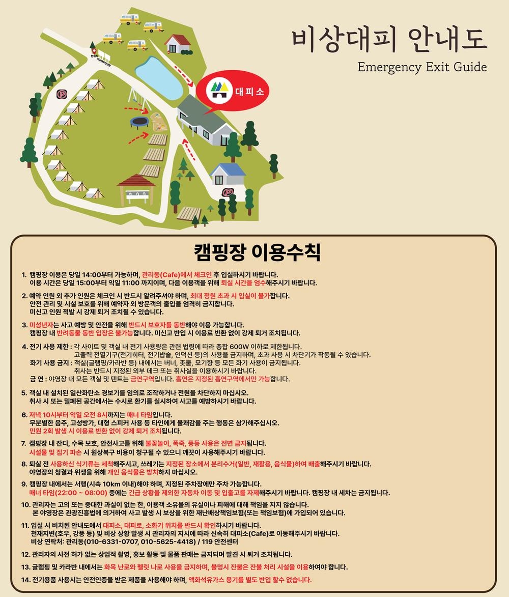 슬로우위켄드 광주전남 어린이체험학교 본점