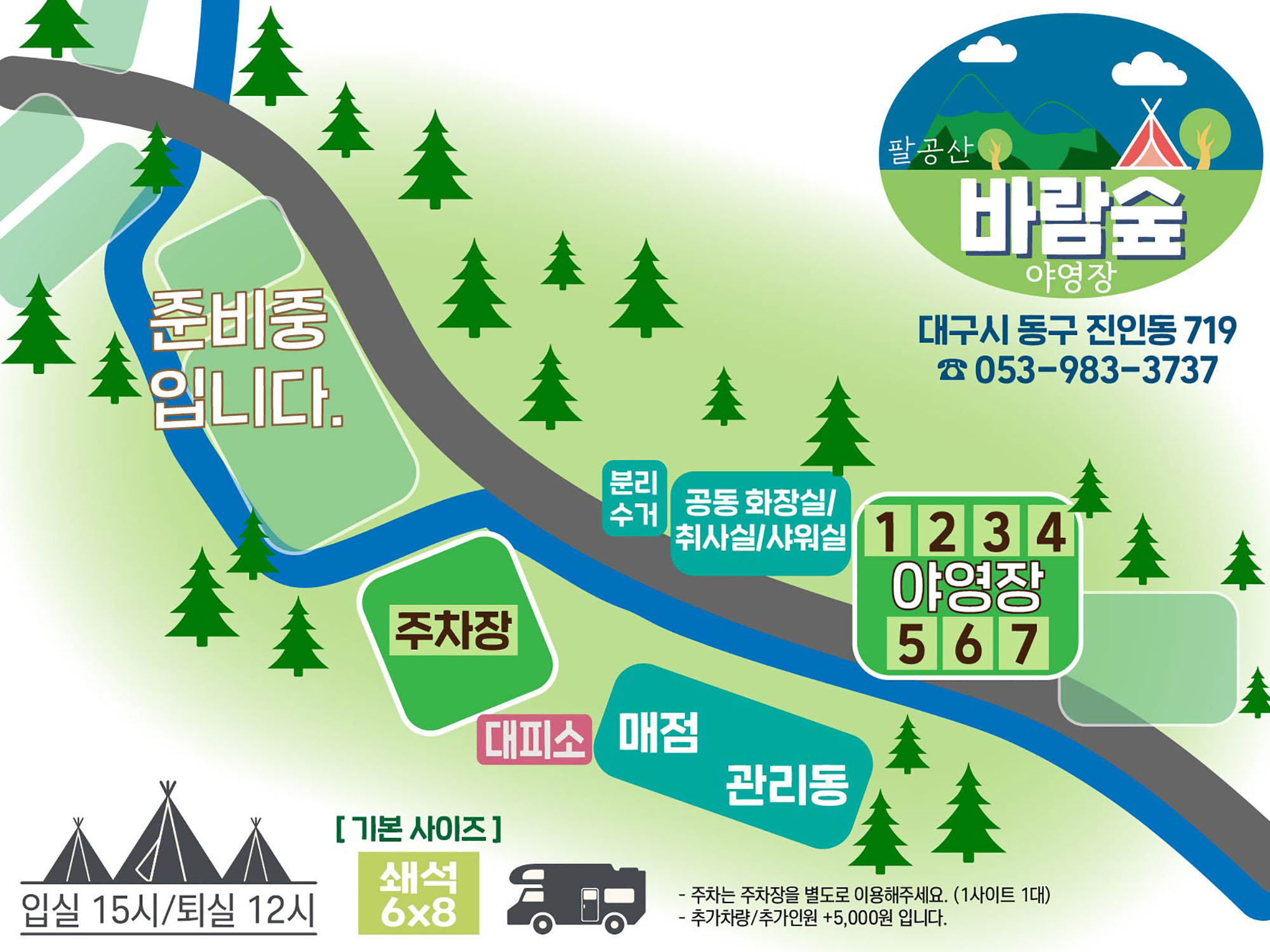 팔공산 야영장