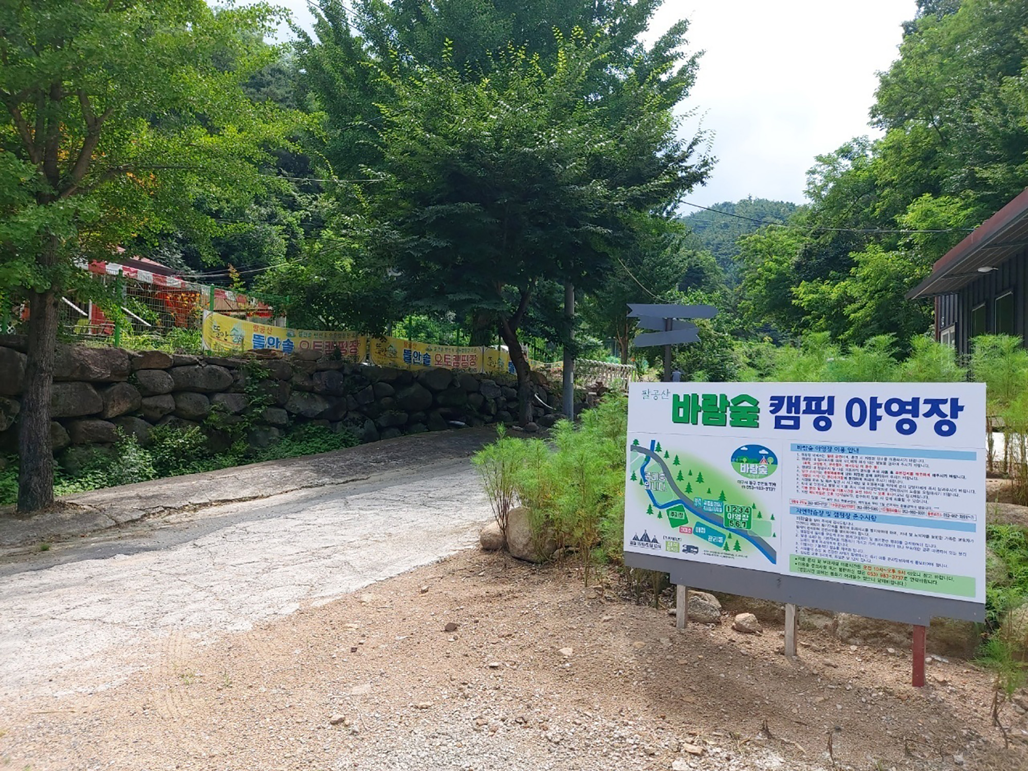 팔공산 야영장