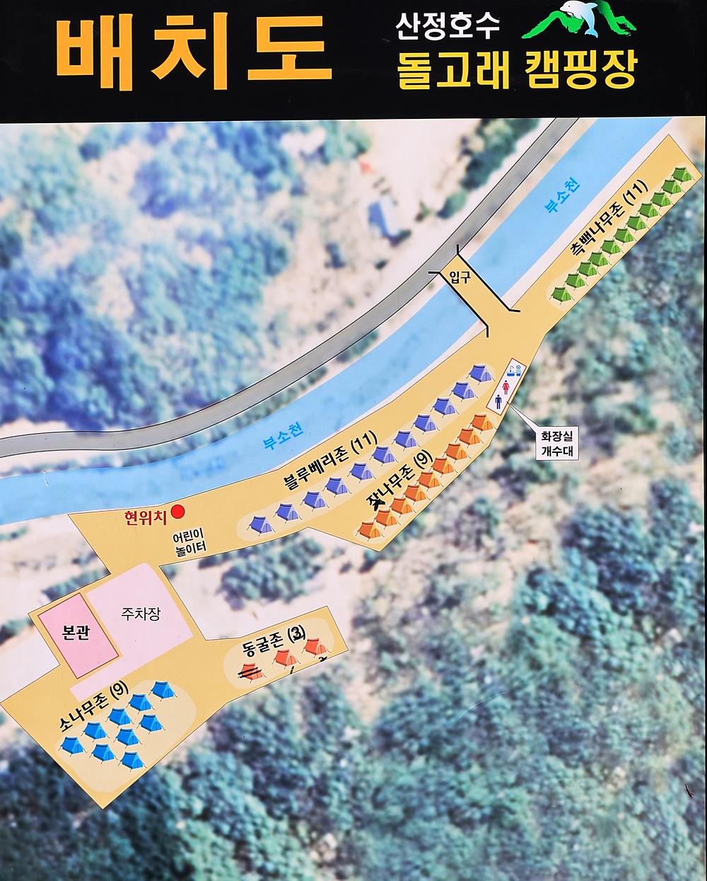 산정호수 돌고래 캠핑장