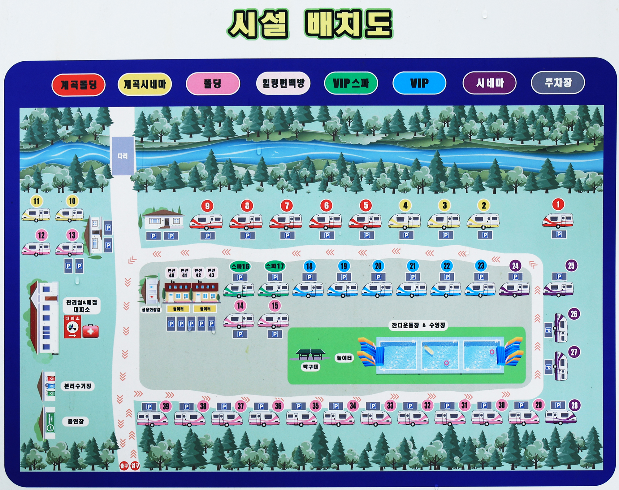 안전 및 시설배치도입니다