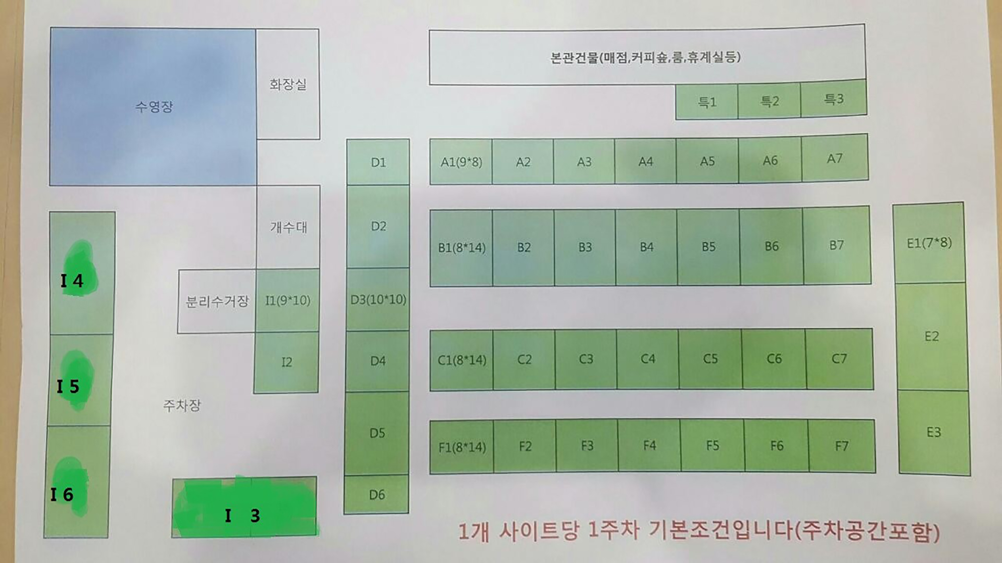 안전 및 시설배치도입니다