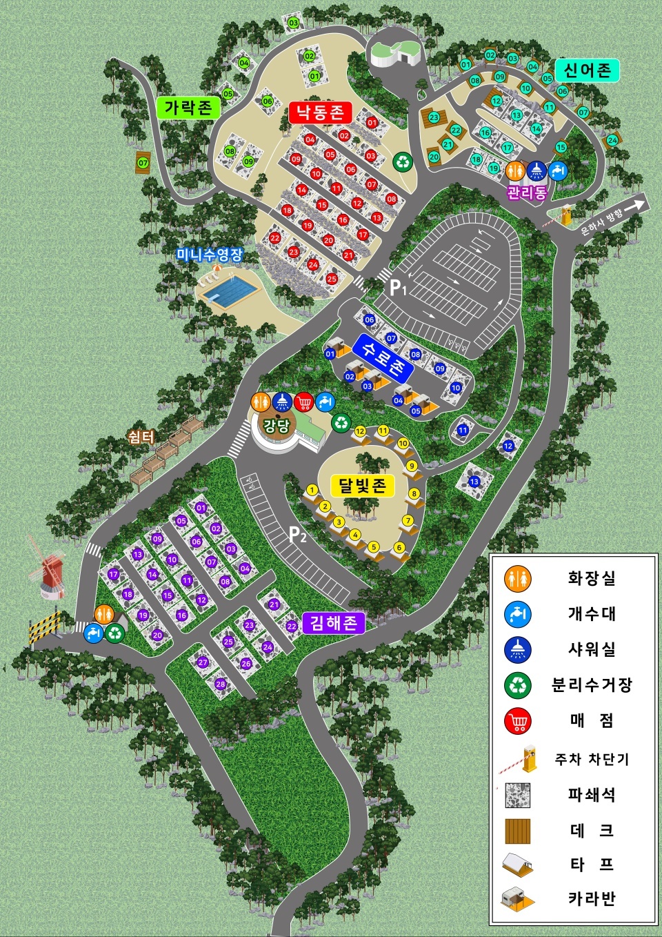 안전 및 시설배치도입니다