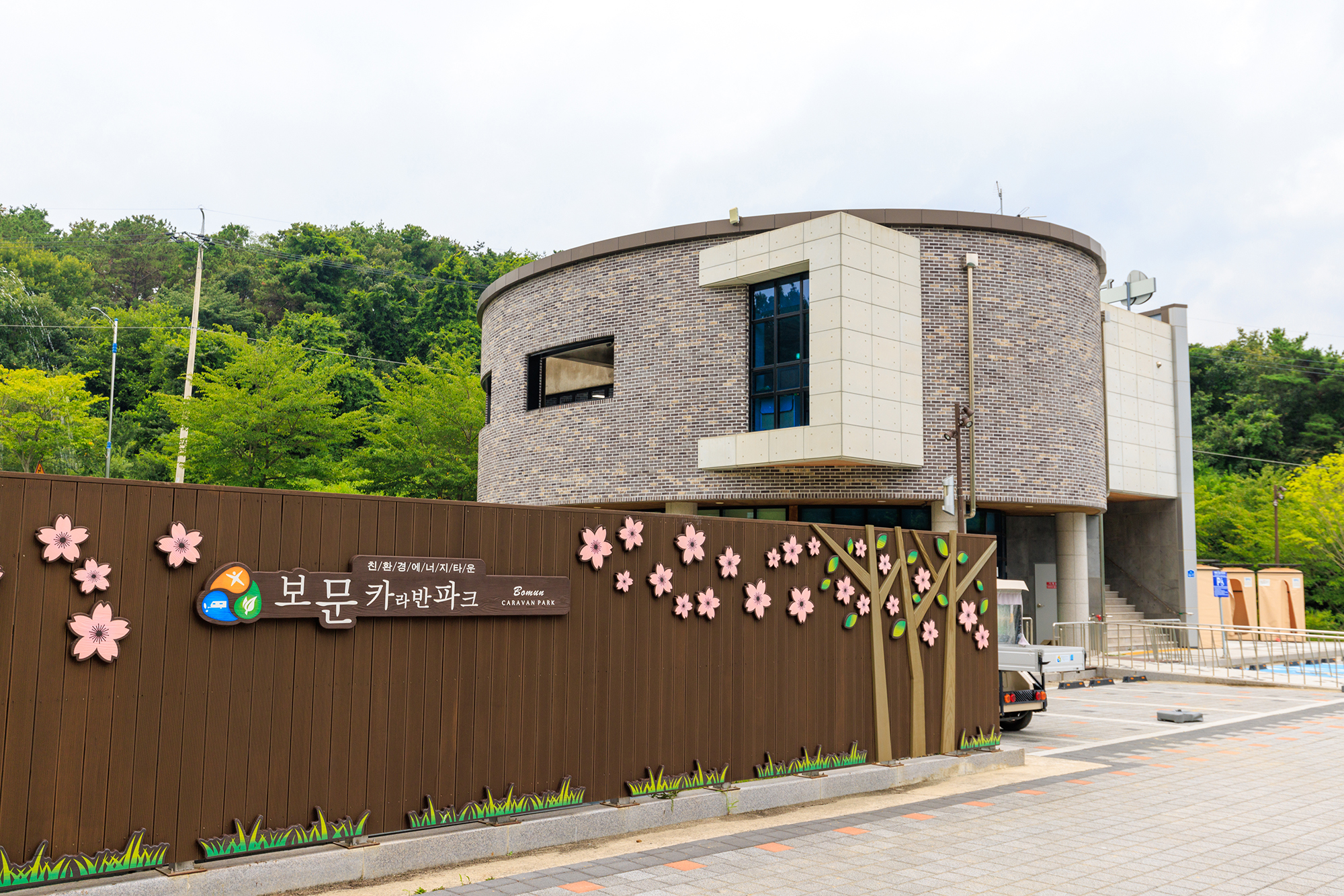 경주시종합자원화단지 별빛카라반