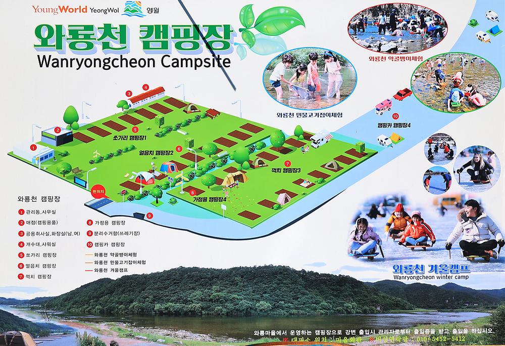와룡천 캠핑장