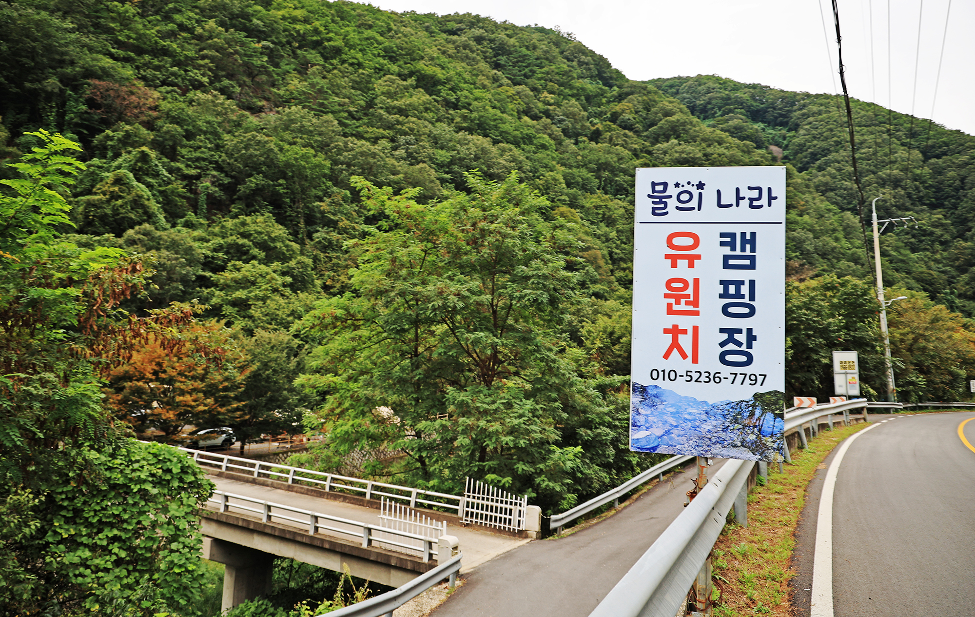 가평물의나라 오토캠핑장