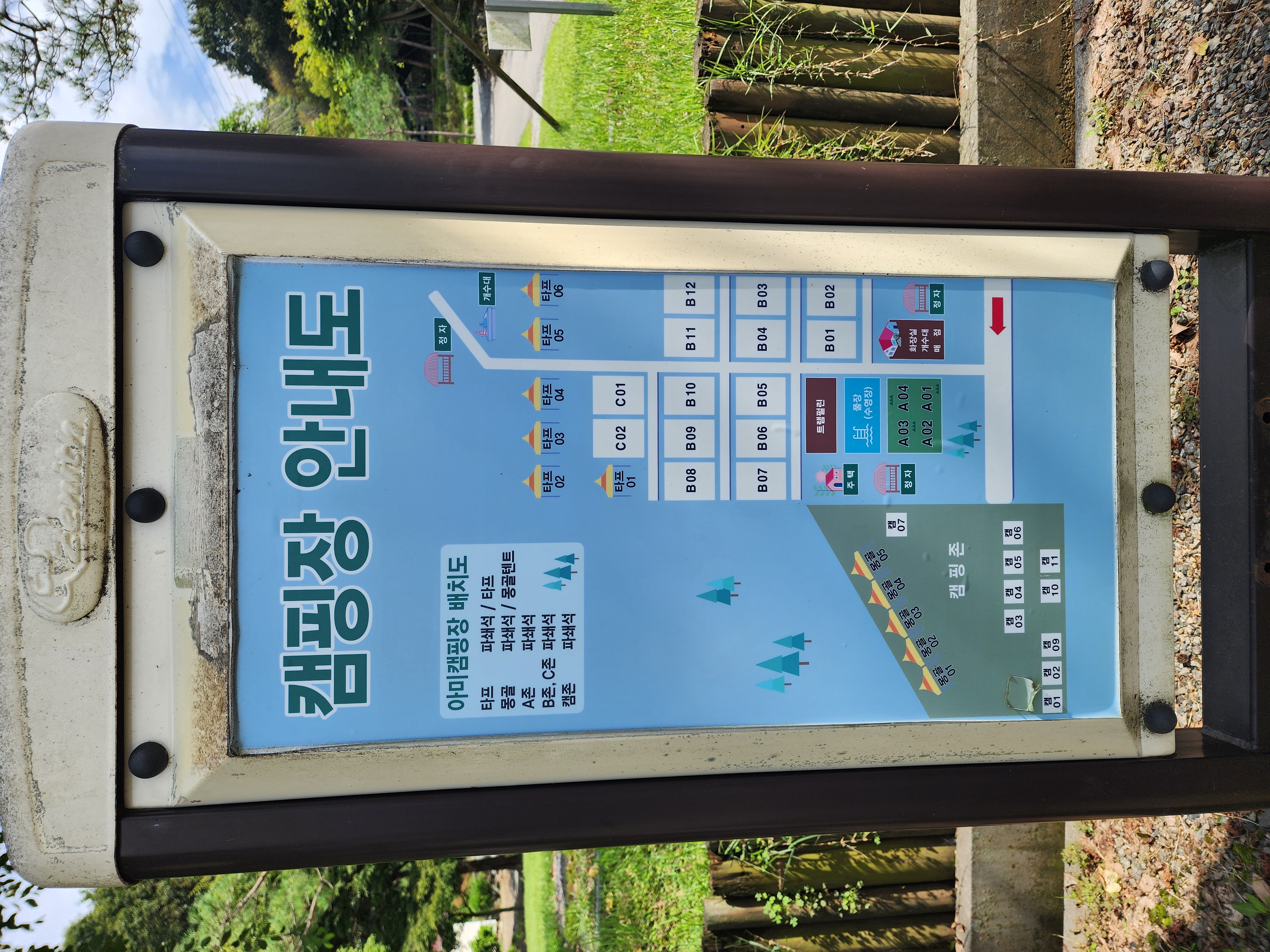 안전 및 시설배치도입니다