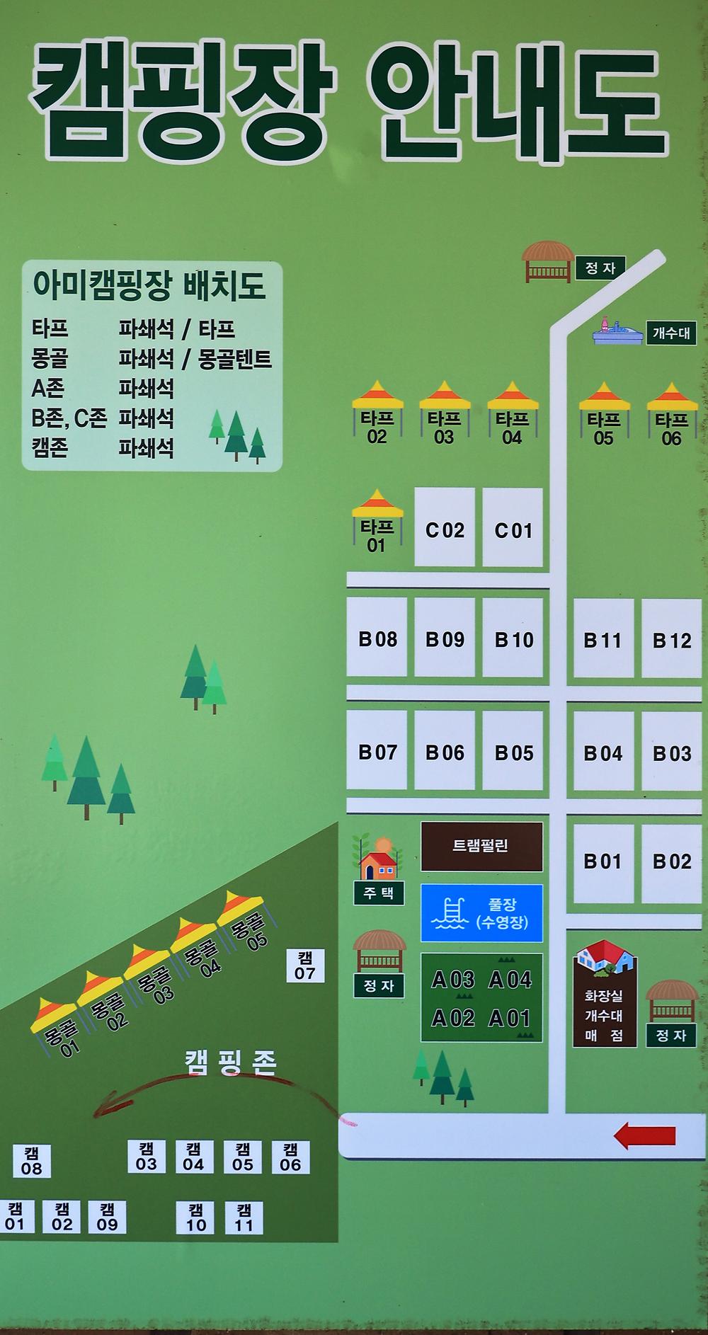 아미캠핑장