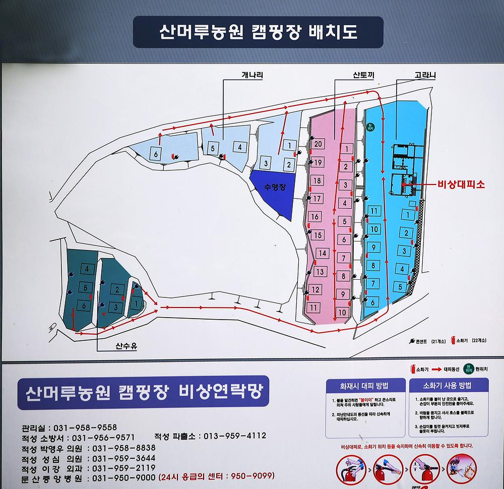 산머루농원캠핑장