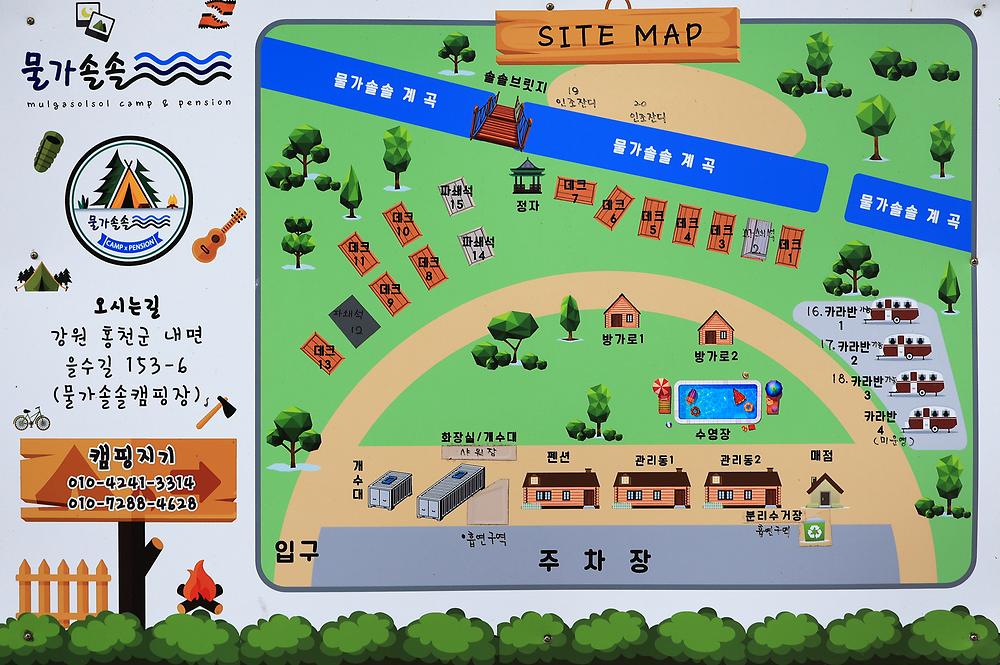 물가솔솔캠핑장