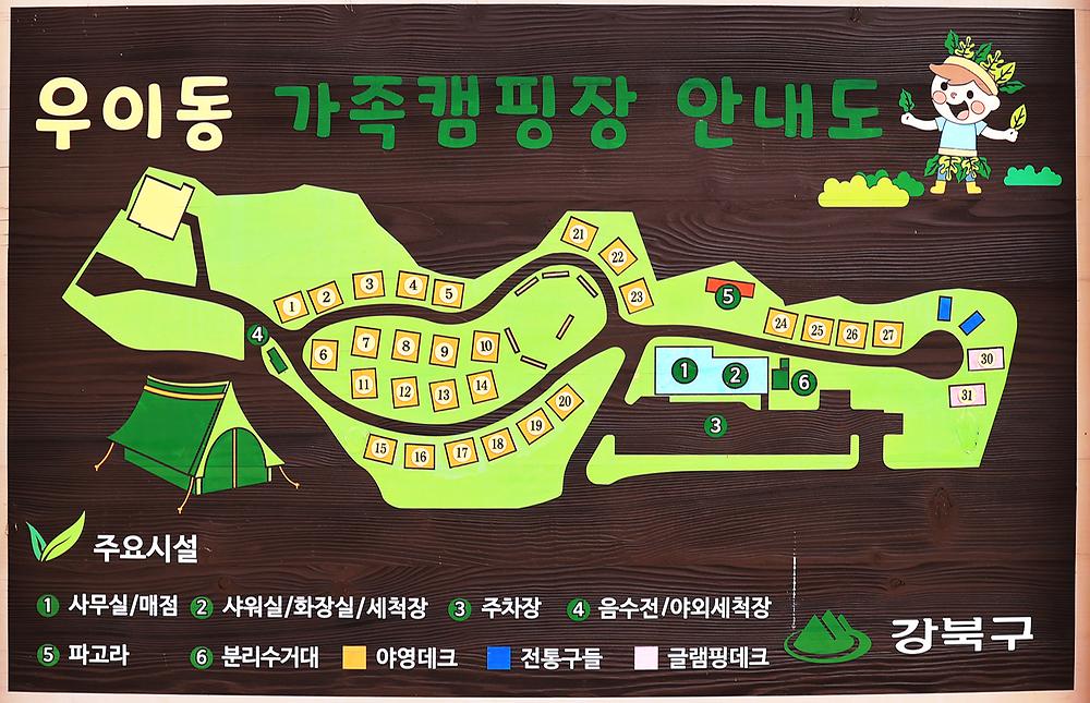 우이동 가족캠핑장