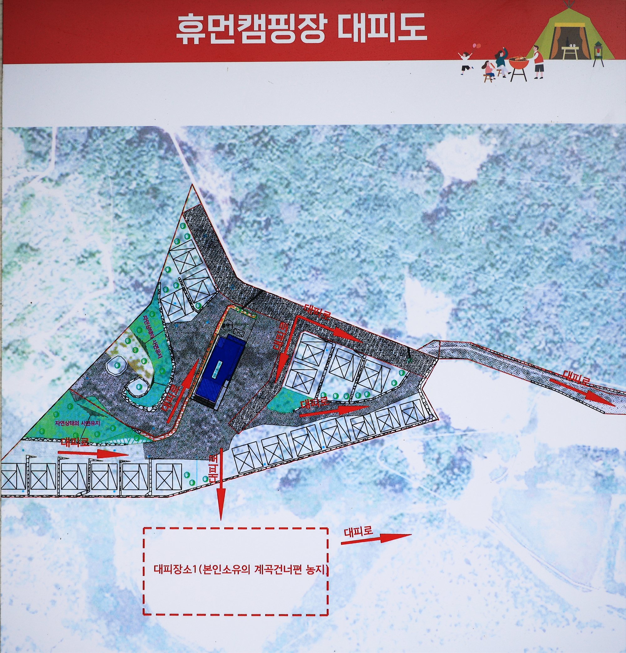 안전 및 시설배치도입니다