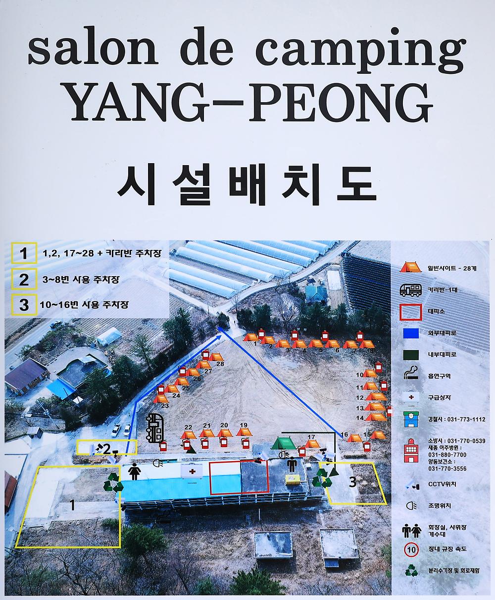 살롱드캠핑