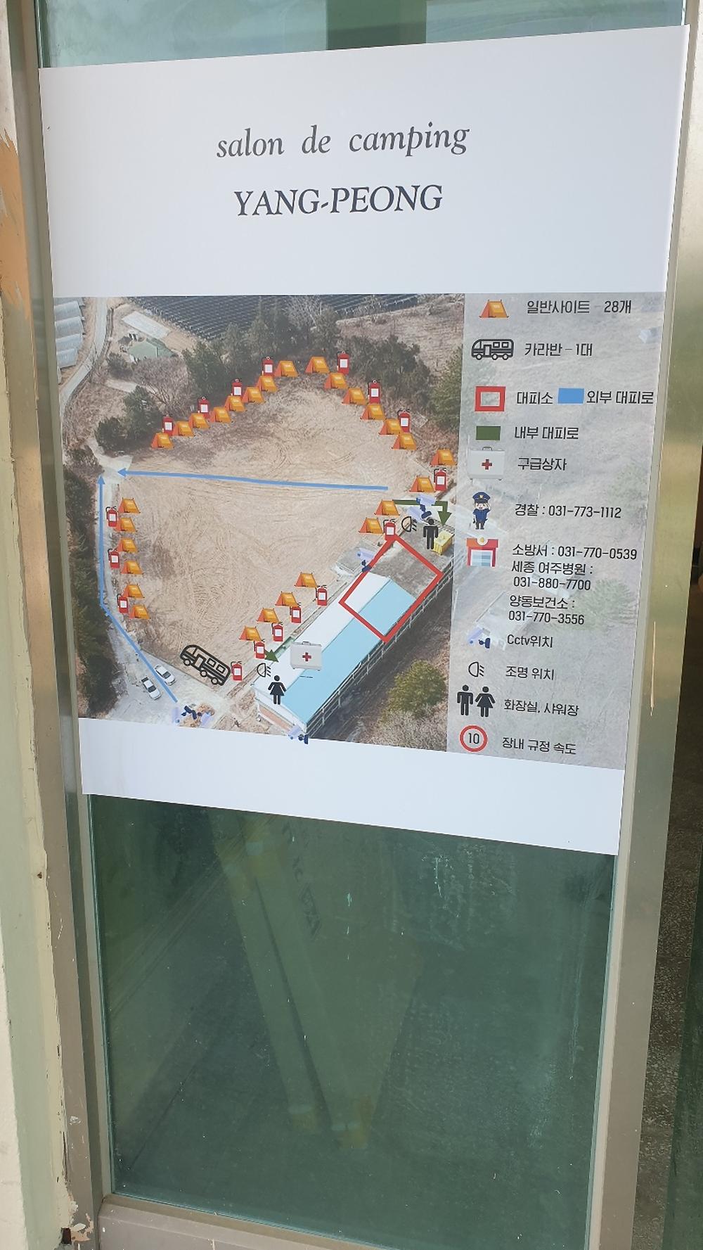살롱드캠핑
