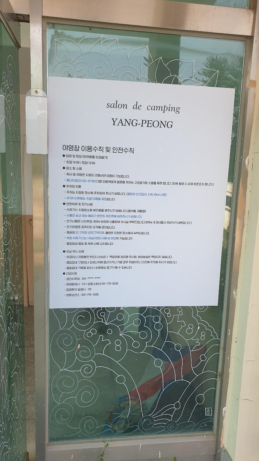 살롱드캠핑