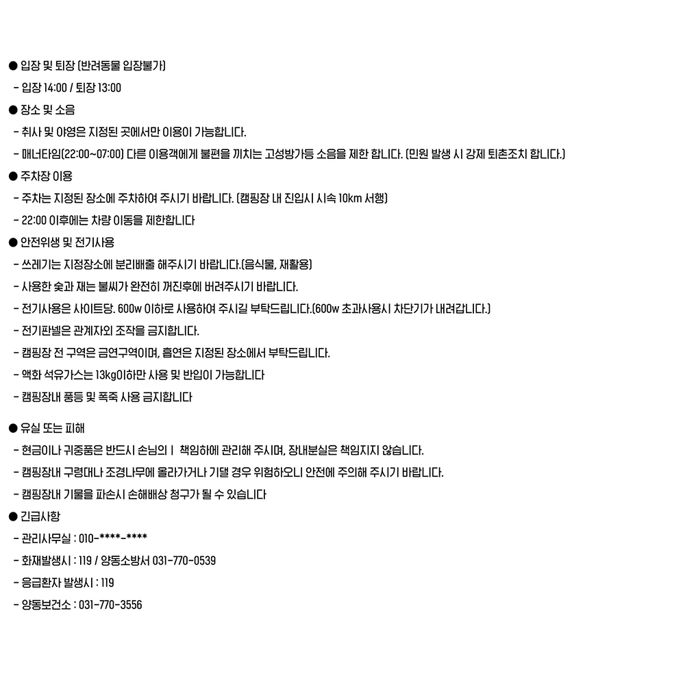 살롱드캠핑