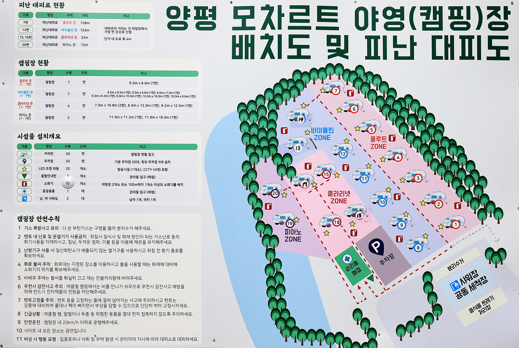 모짜르트