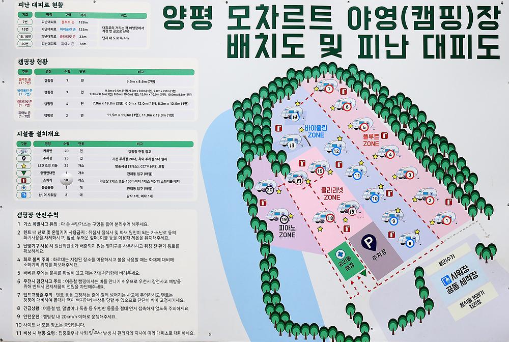 모짜르트