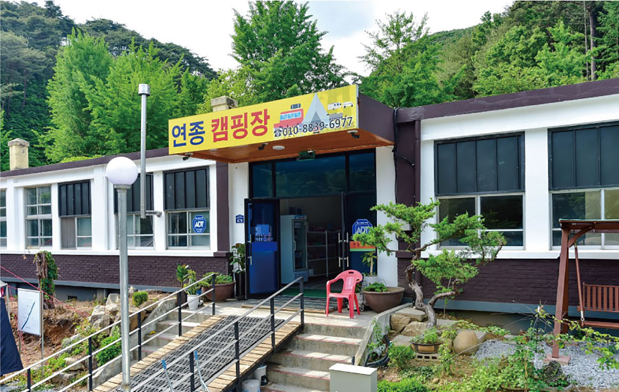 연종 캠핑장