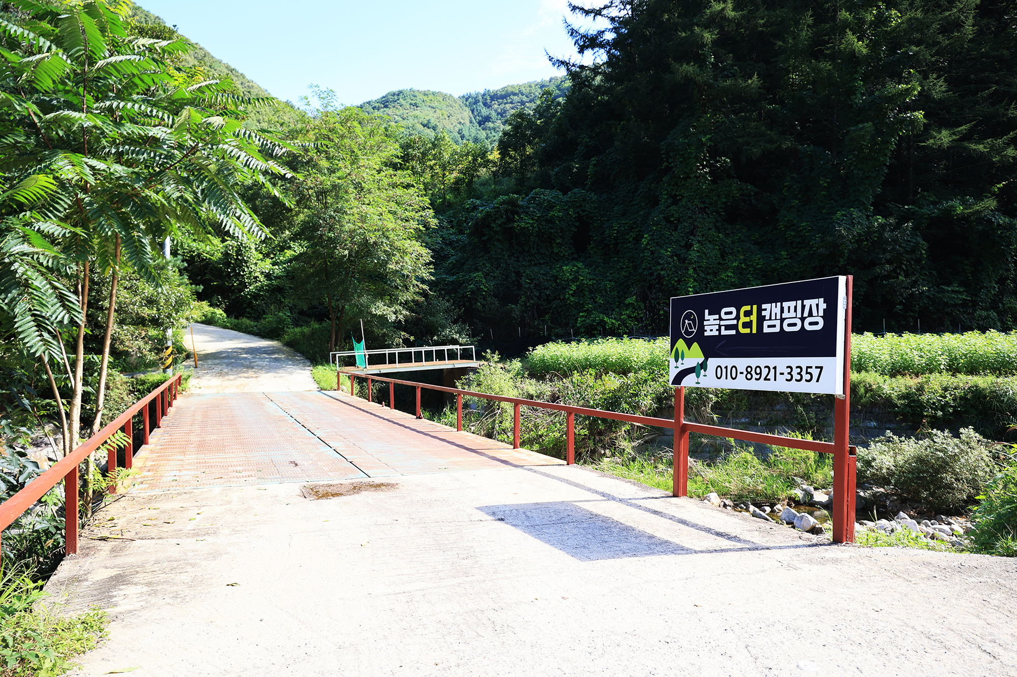 홍천높은터캠핑장