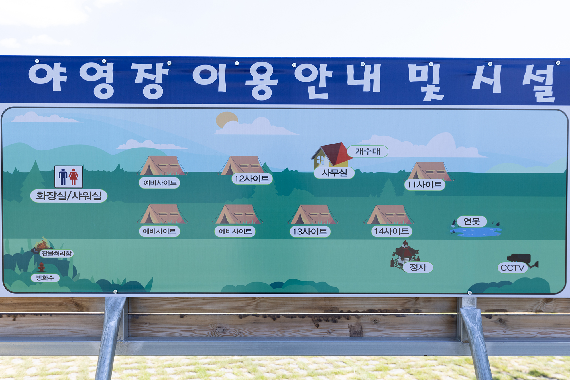 탄금호 야영장