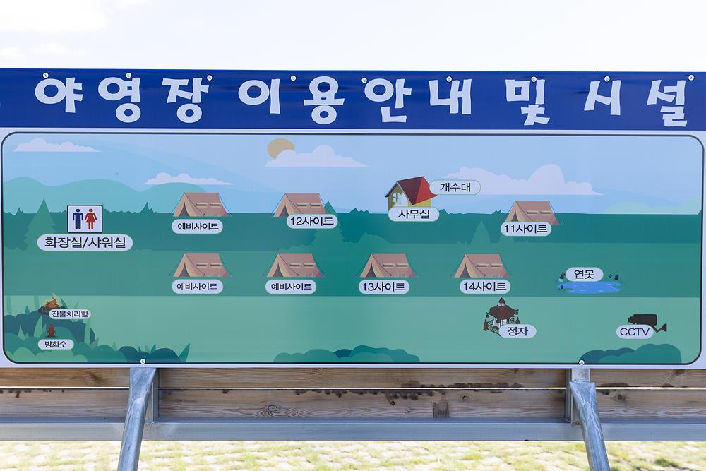 탄금호 야영장