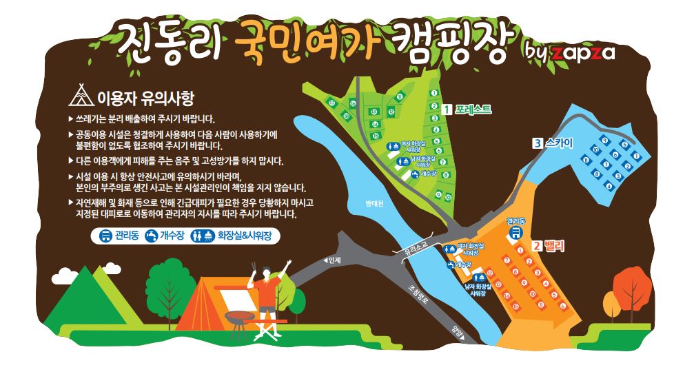 진동리 국민여가캠핑장 by zapza