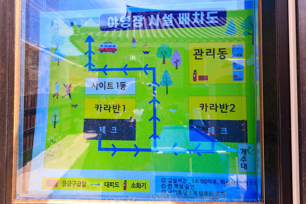 합천호 문워크 카라반 캠핑